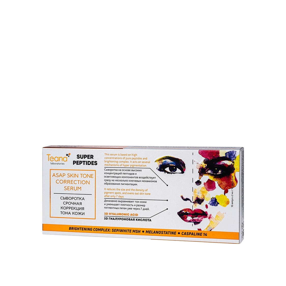 Сыворотка для коррекции тона кожи Super Peptides купить в VISAGEHALL