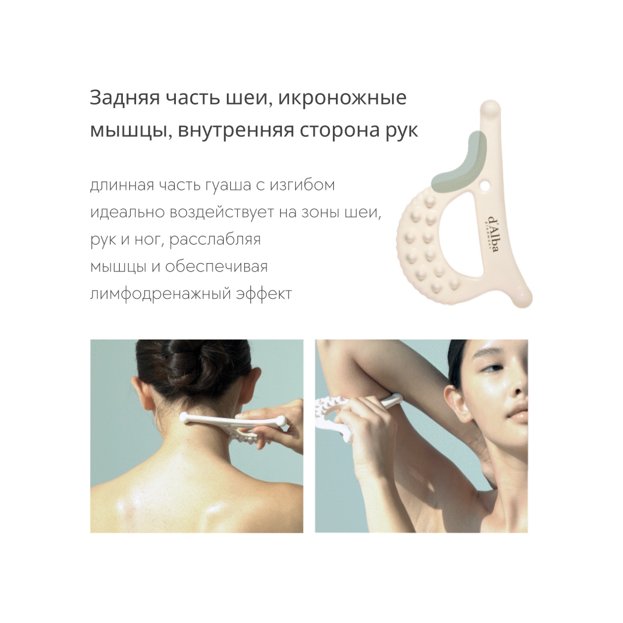 Массажёр гуаша Slim Fit Ceramic Guasha  купить в VISAGEHALL