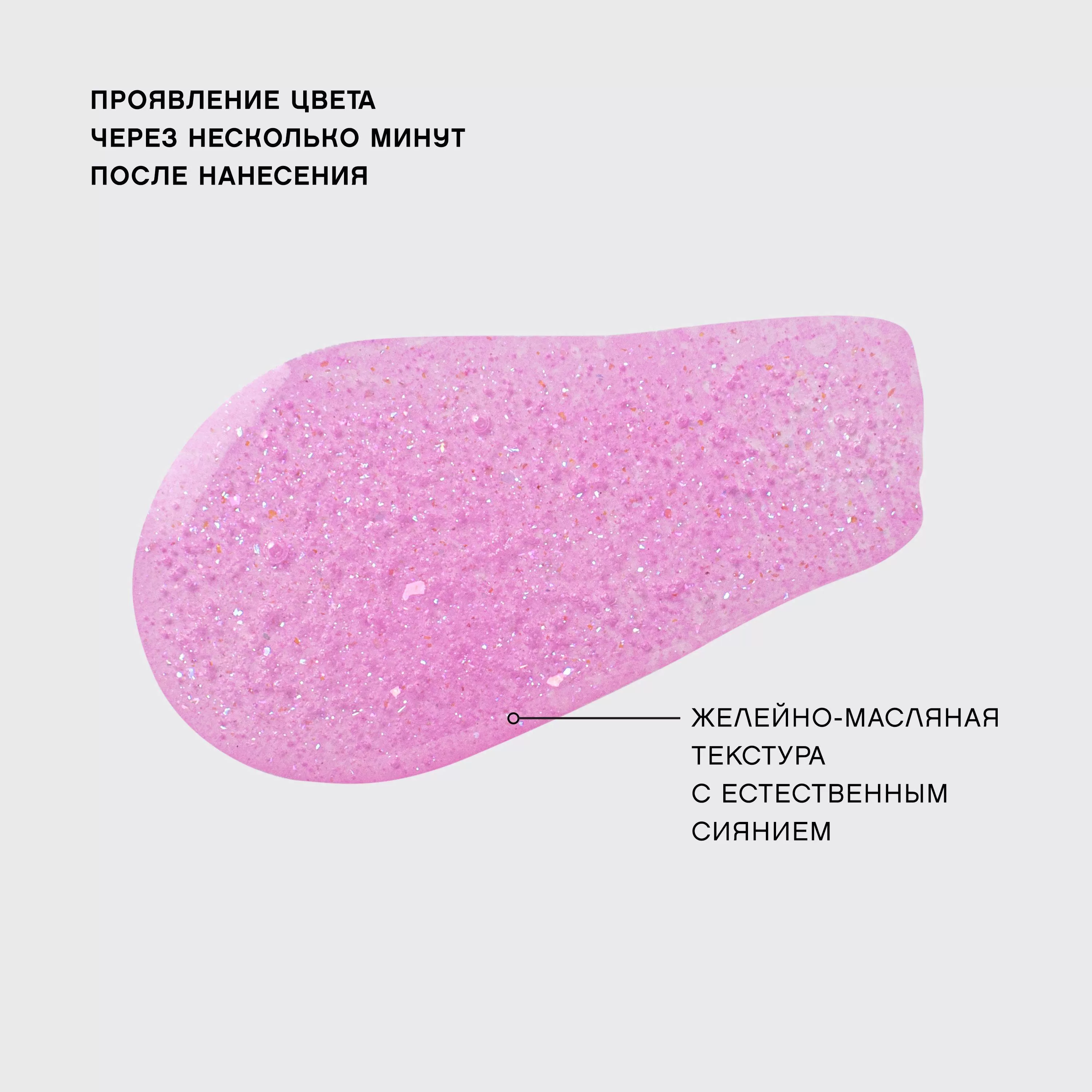 Тинт для губ Teinture A Levres