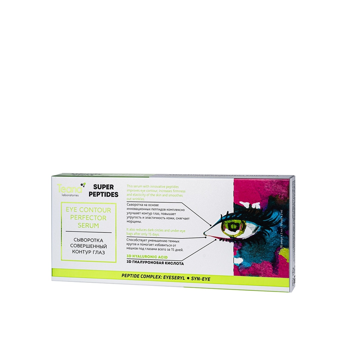 Сыворотка совершенный контур глаз Super Peptides купить в VISAGEHALL