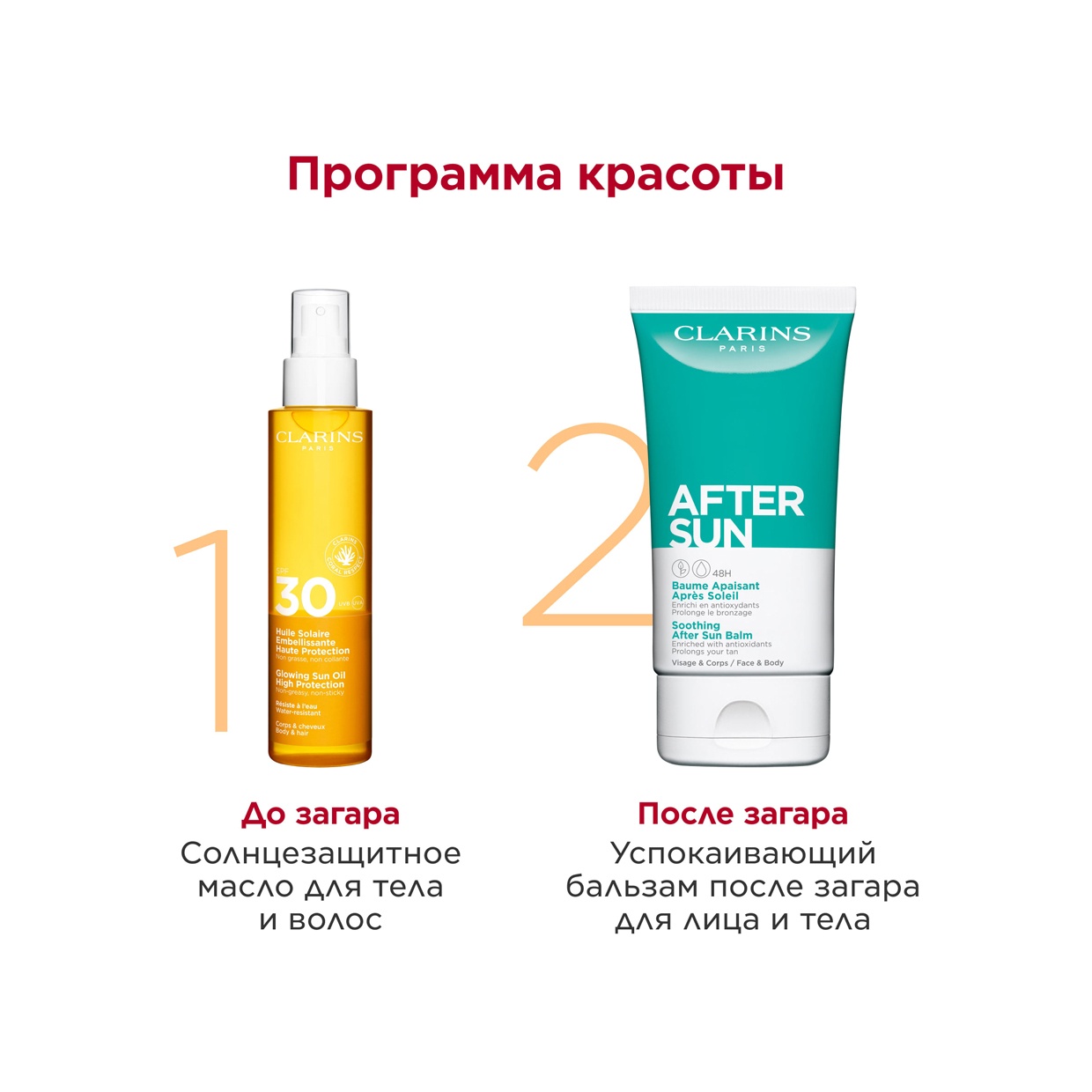 Масло-спрей солнцезащитное для тела и волос Huile-en-Brume SPF30 купить в VISAGEHALL