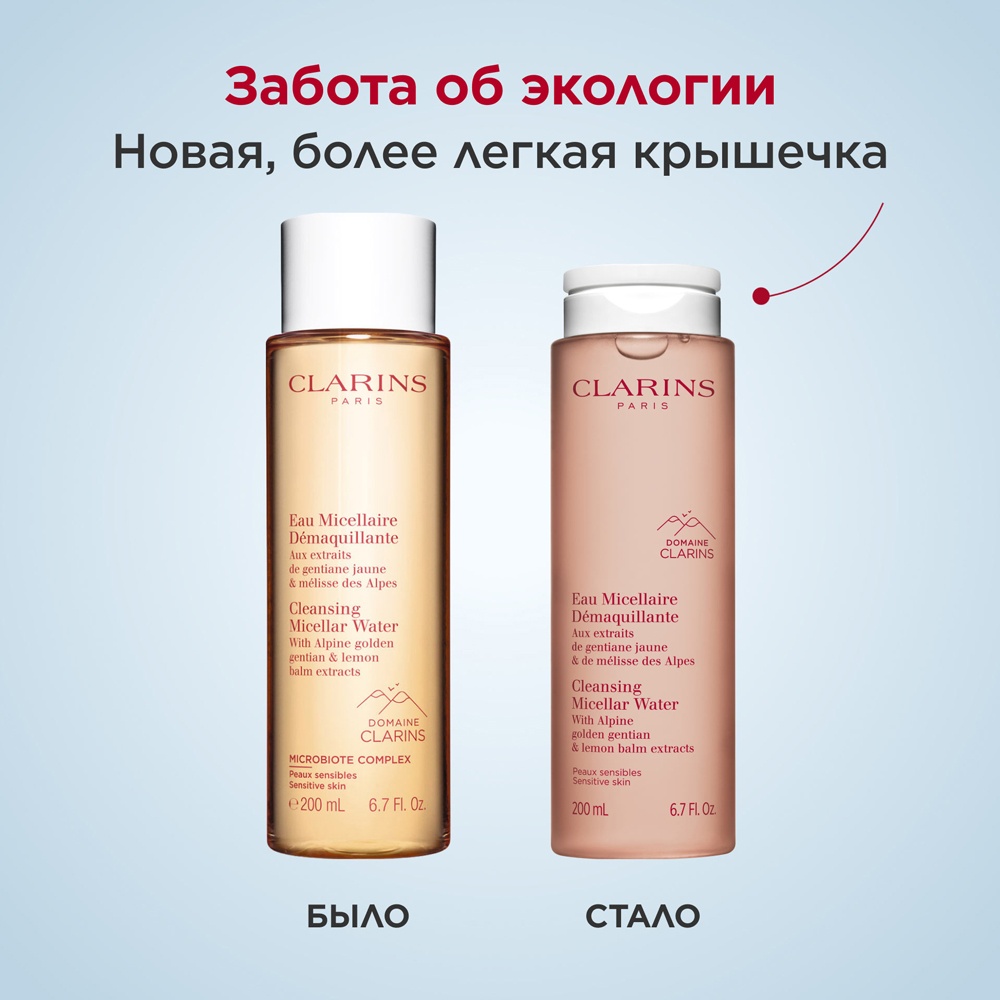 Мицеллярная вода для чувствительной кожи Eau Micellaire Démaquillante