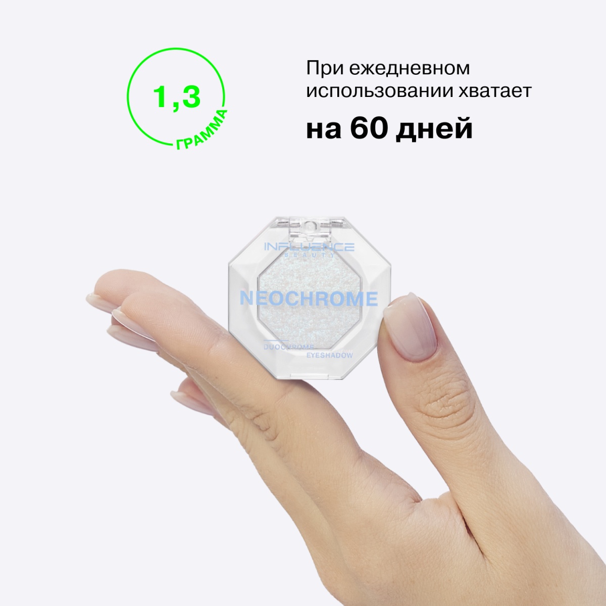Тени дуохромные Duochrome Eyeshadow Neochrome
