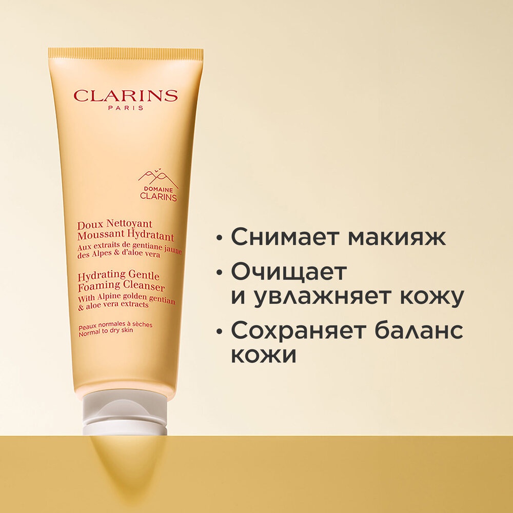 Крем очищающий для нормальной и сухой кожи Doux Nettoyant Moussant Hydratant