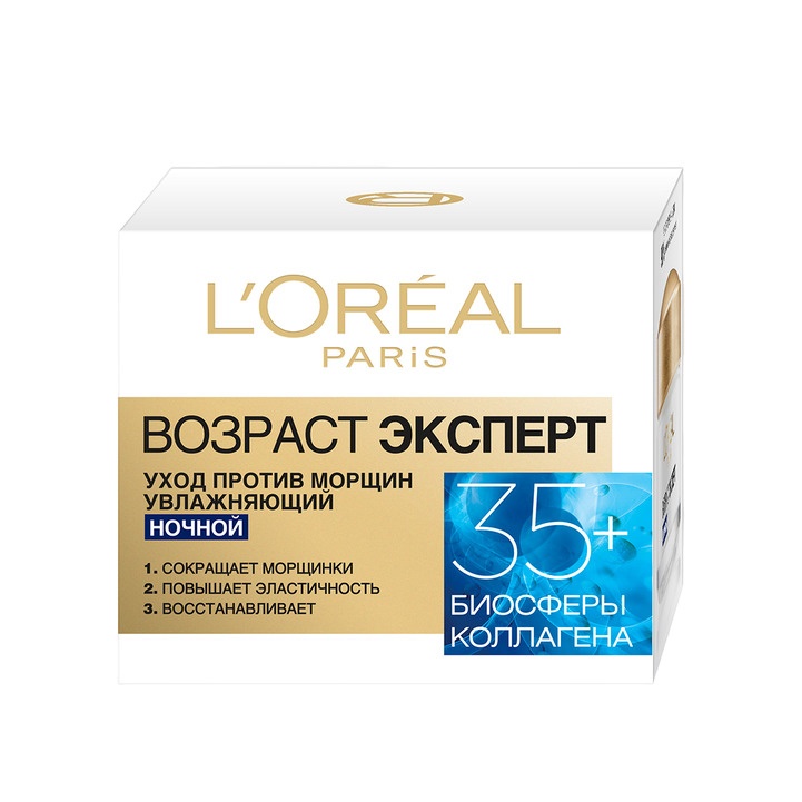 Крем для лица ночной Возраст эксперт 35+ купить в VISAGEHALL