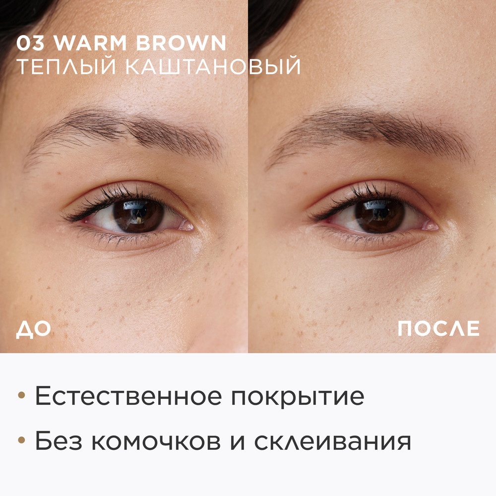 Гель для бровей фиксирующий Wonder Sculpt