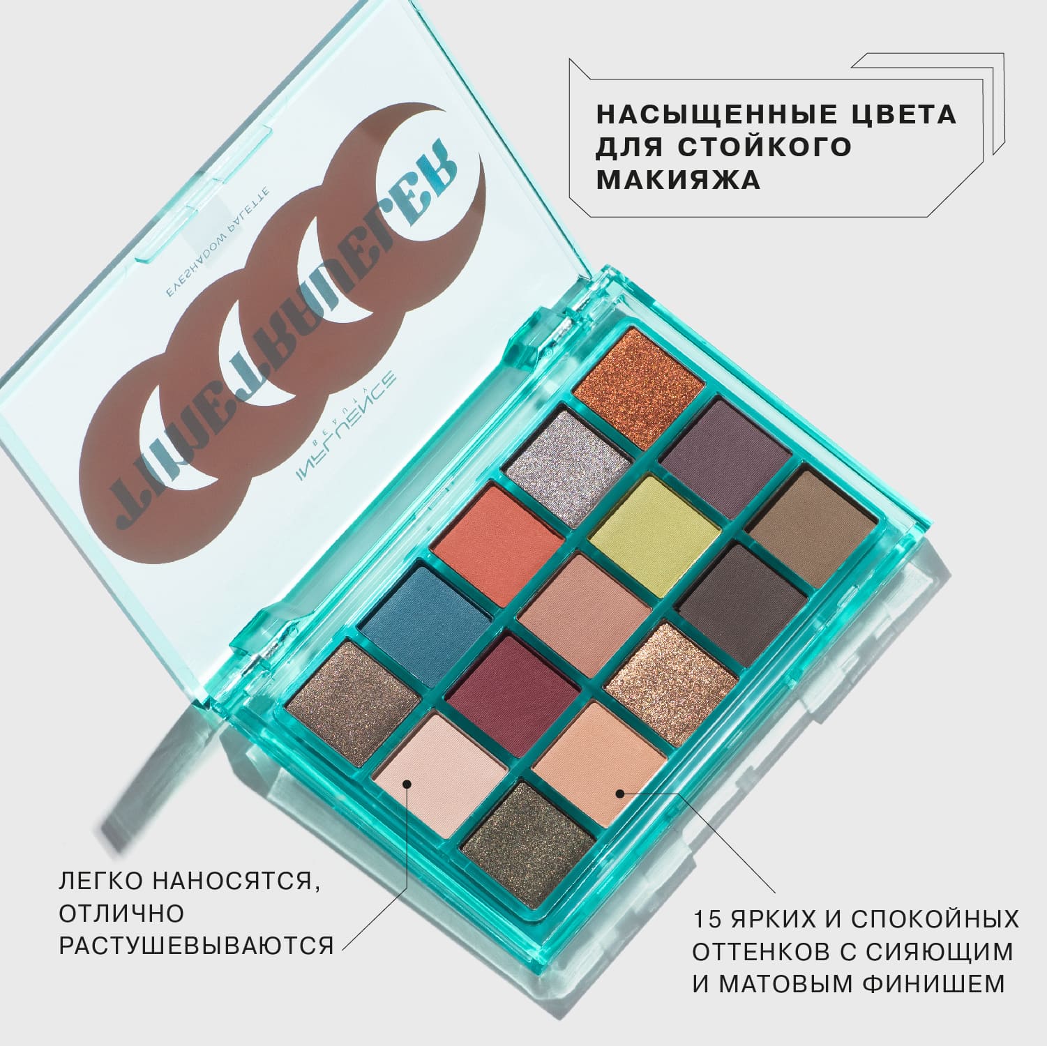 Палетка теней Eyeshadow Palette Time Traveler