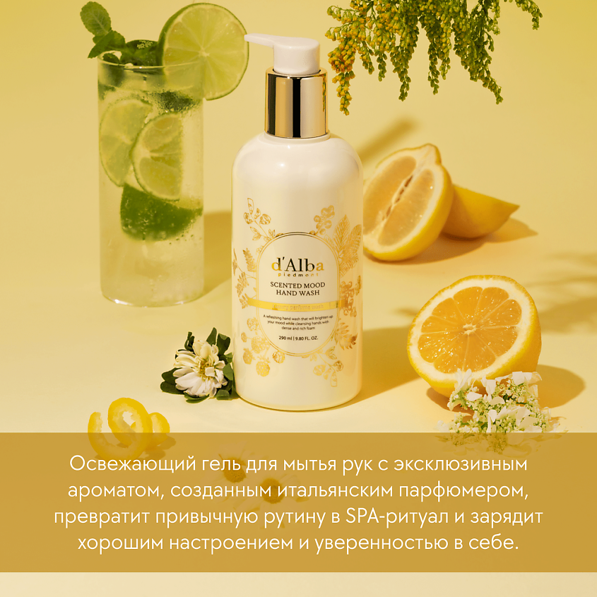 Жидкое мыло Scented Mood Hand Wash  купить в VISAGEHALL