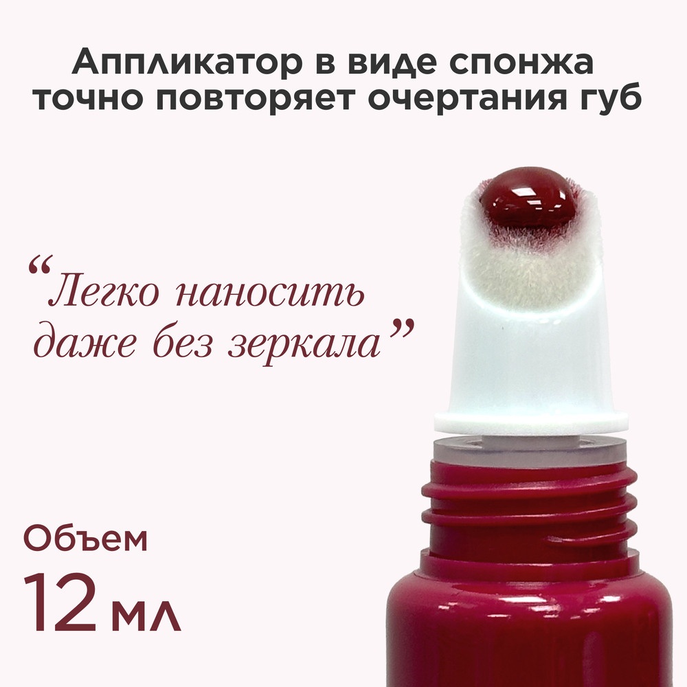 Блеск для губ Natural Lip Perfector