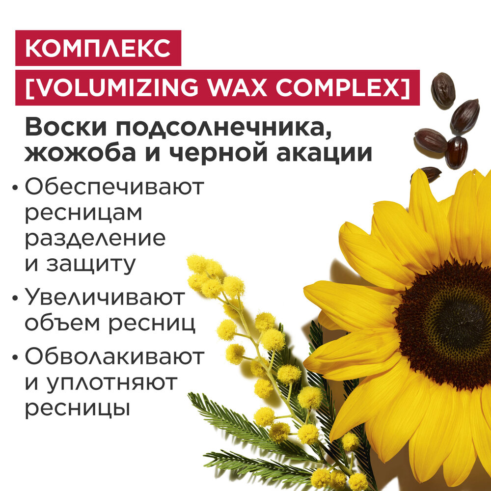 Тушь для максимального объема ресниц Wonder Volume Mascara XXL