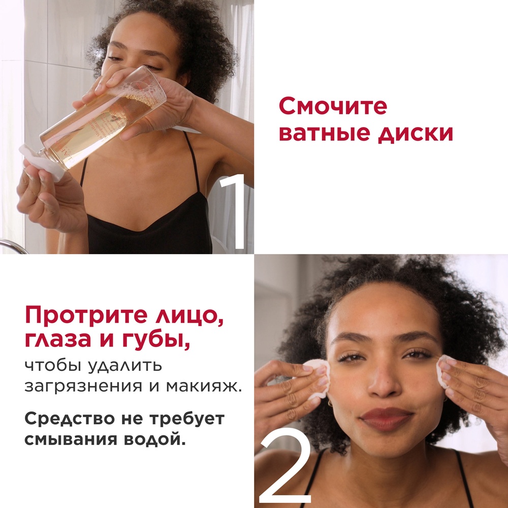 Мицеллярная вода для чувствительной кожи Eau Micellaire Démaquillante