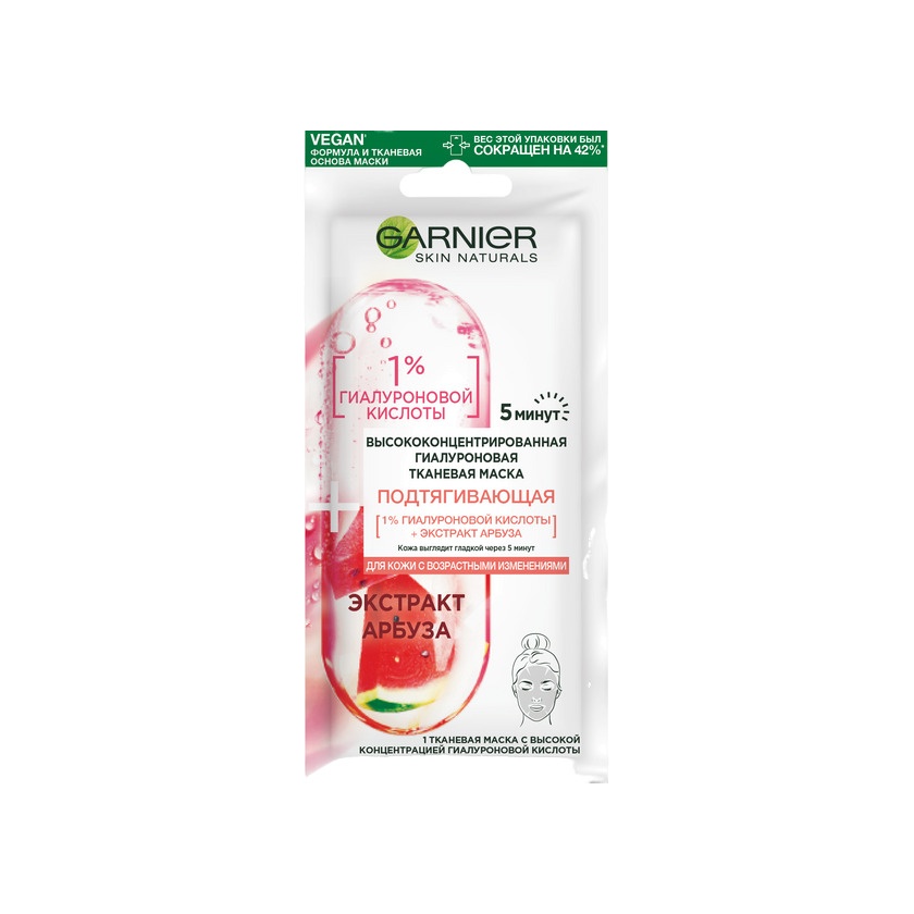 Маска тканевая подтягивающая Skin Naturals