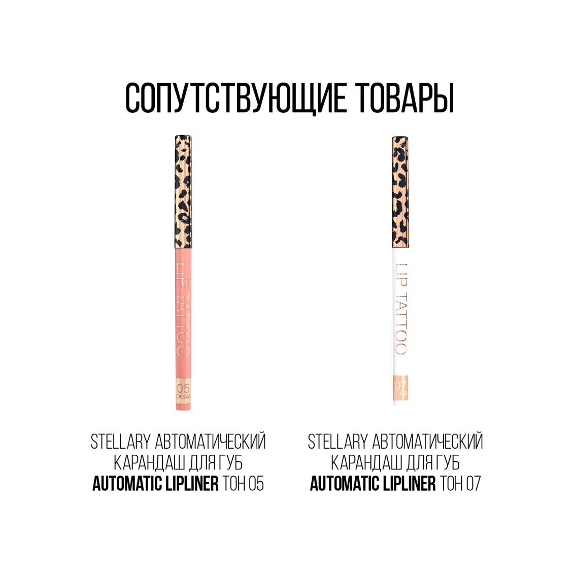 Помада для губ Long Lasting Lipstick