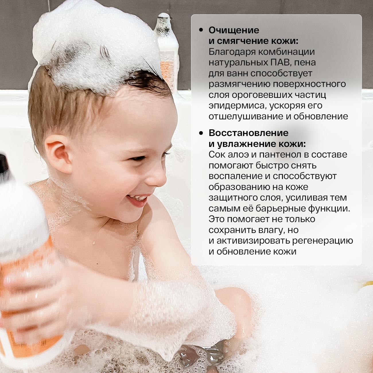 Пена для ванны детская «Вечеринка в ванной» купить в VISAGEHALL