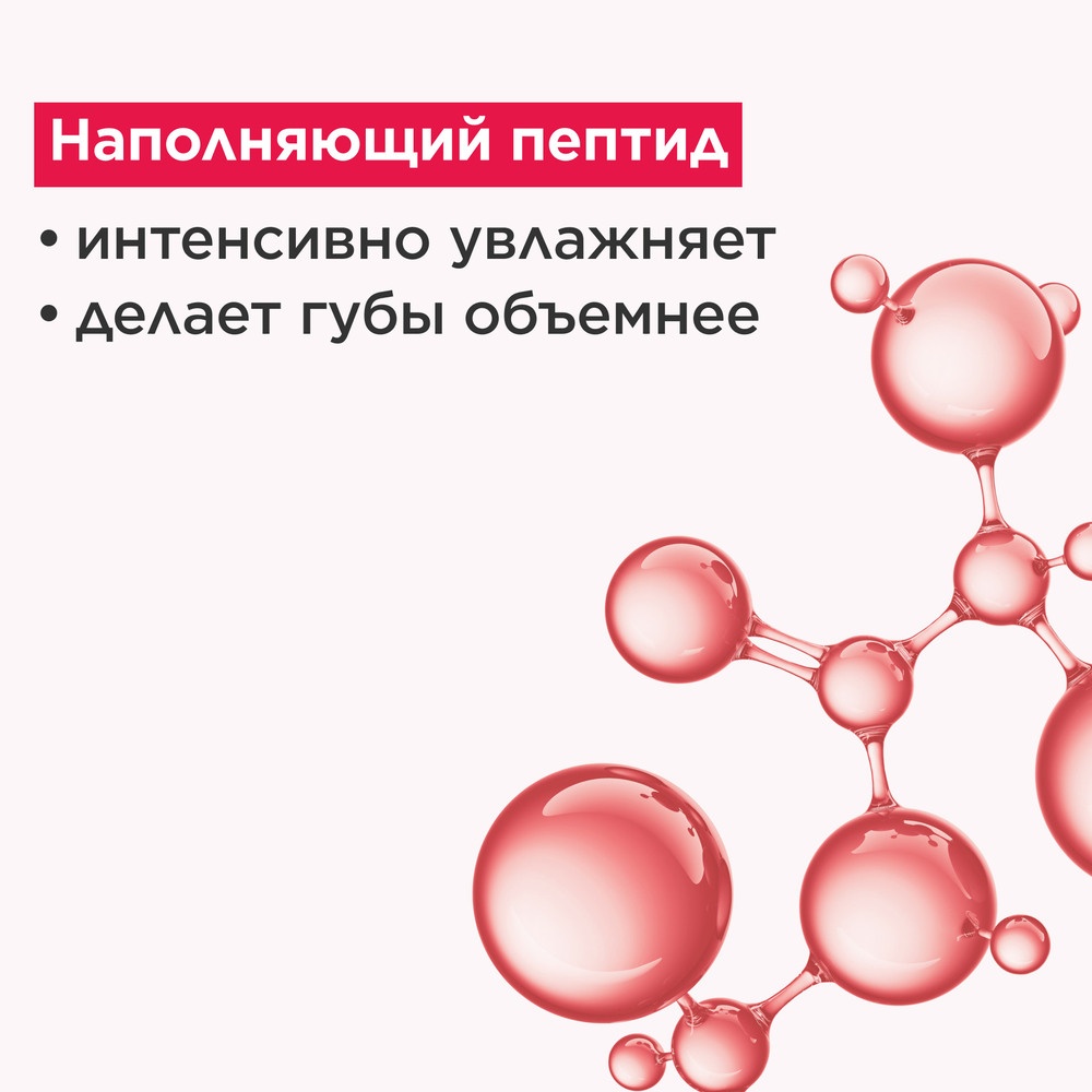 Блеск для губ Lip Perfector