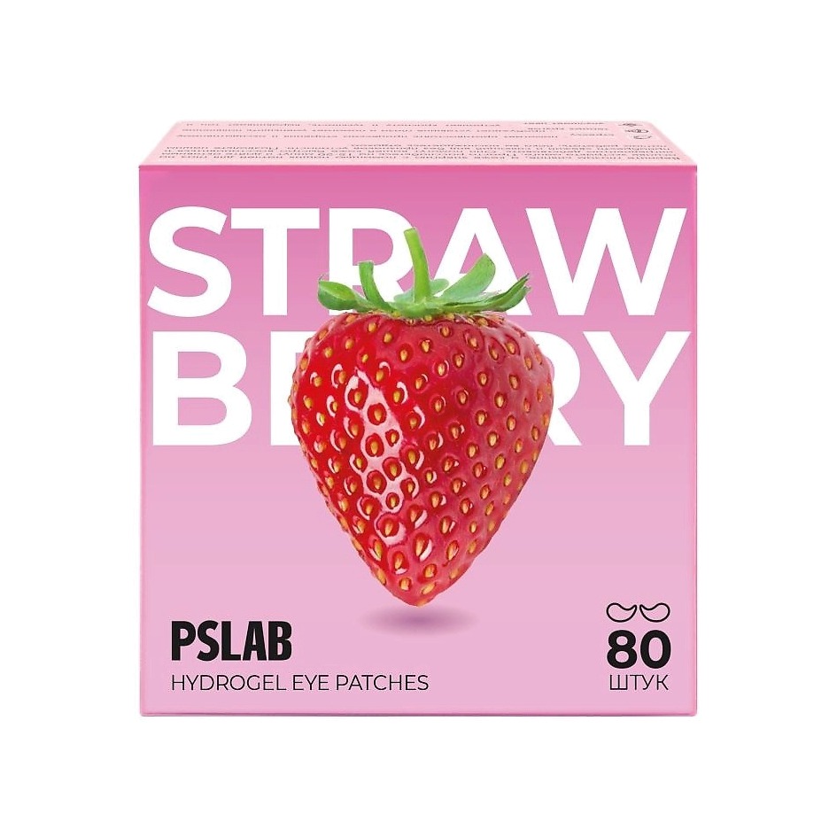 Патчи с экстрактом клубники против темных кругов купить в VISAGEHALL