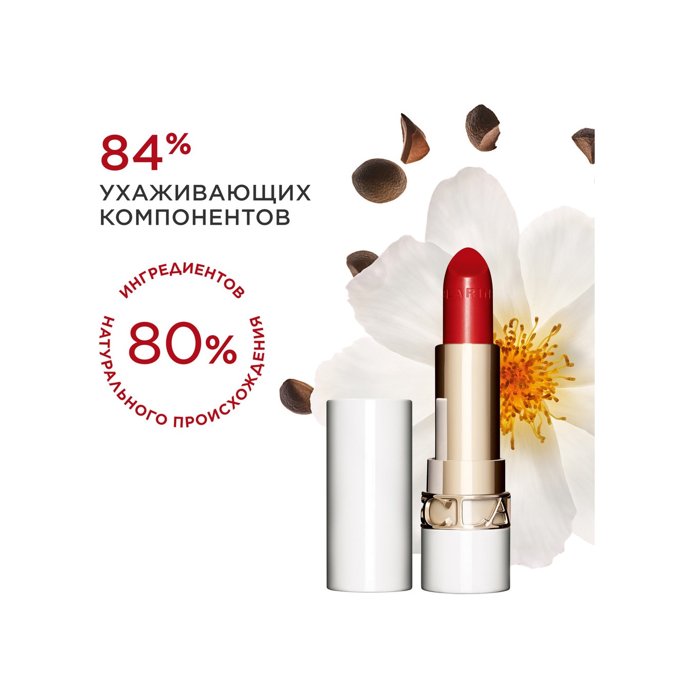 Губная помада с сияющим эффектом Joli Rouge Shine