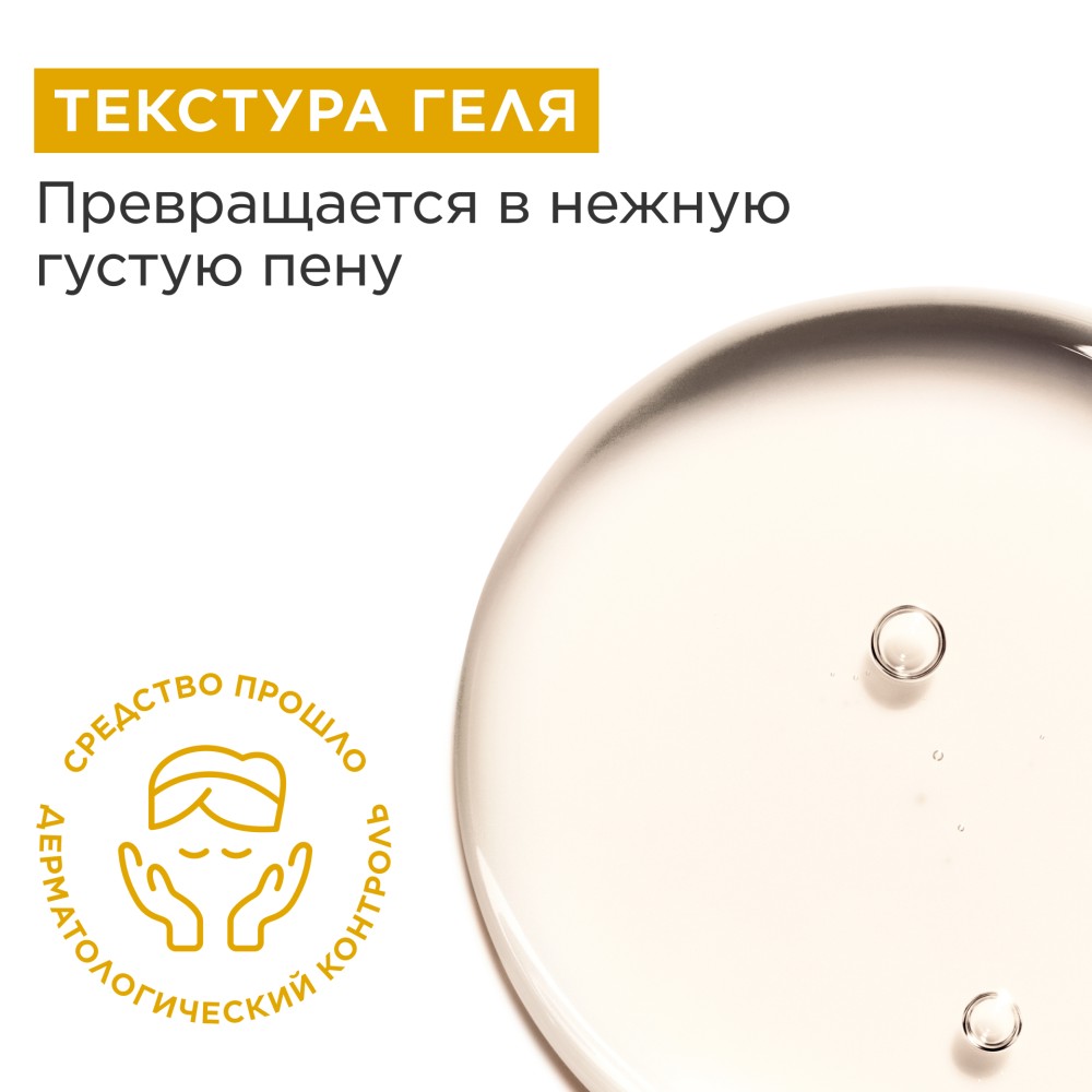 Пена для ванны и душа тонизирующая Tonic 