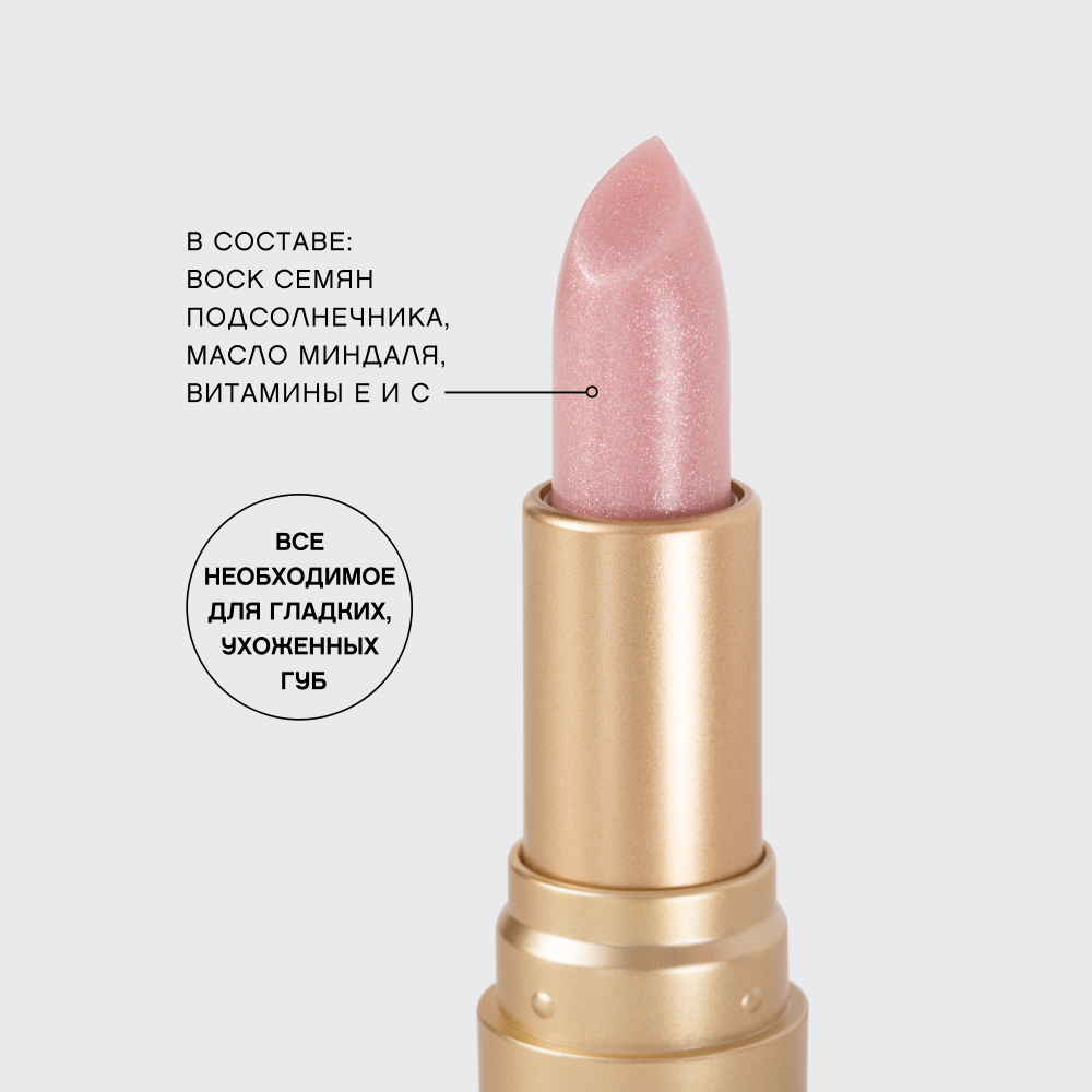 Помада-бальзам Balm Fantaisie