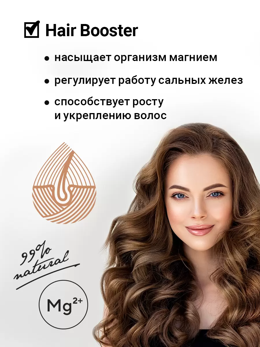 Масло магниевое для роста и укрепления волос купить в VISAGEHALL