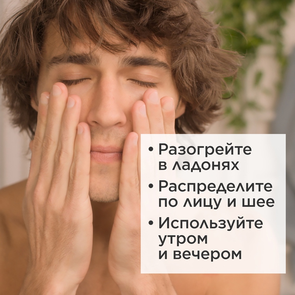 Тонизирующий гель для лица, устраняющий следы усталости Men Gel Energisant