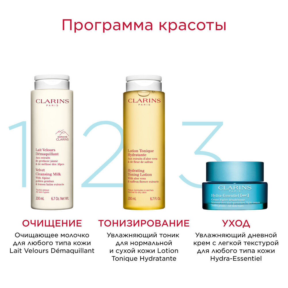Крем дневной увлажняющий с легкой текстурой для любого типа кожи Hydra-Essentiel 