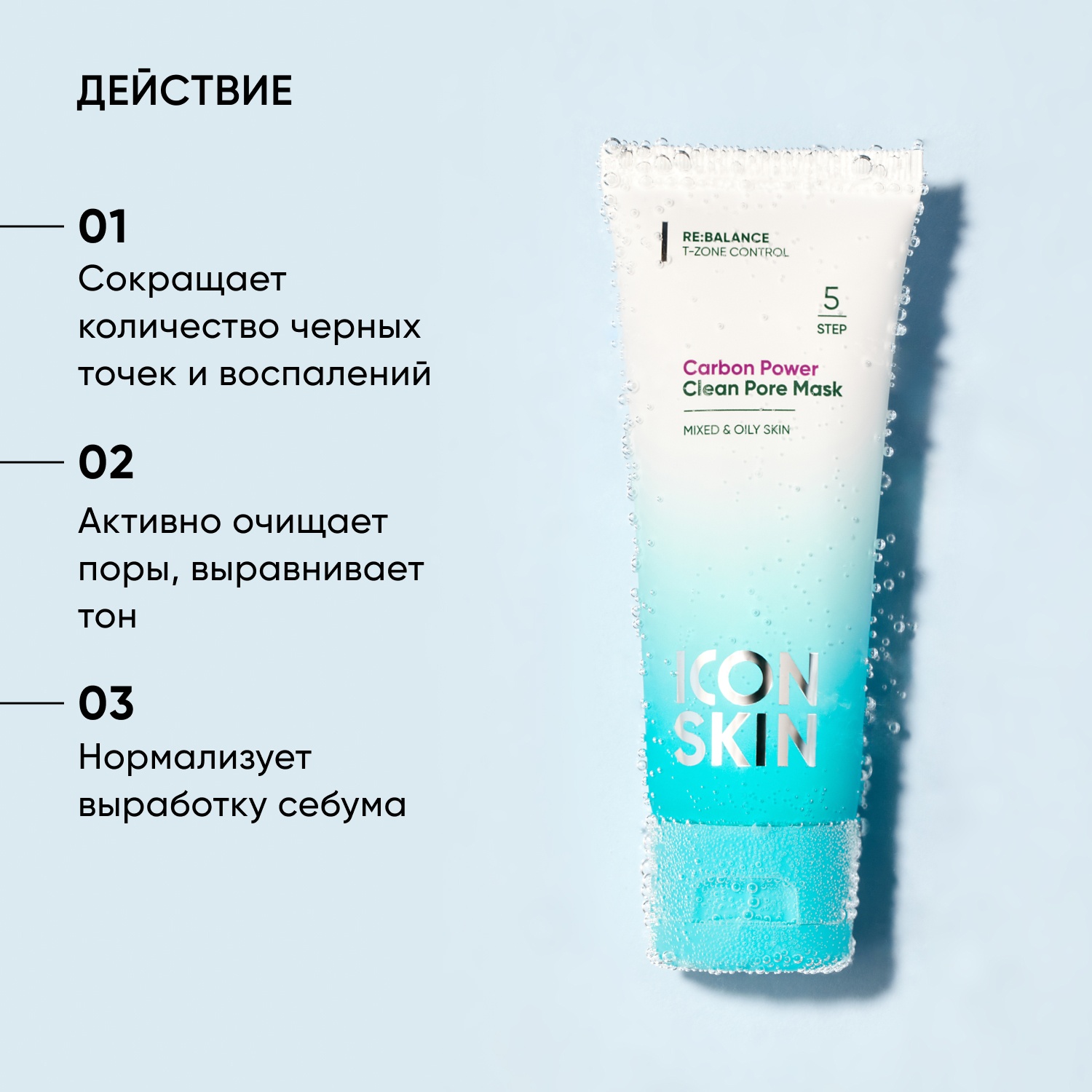 Маска очищающая Carbon Power купить в VISAGEHALL
