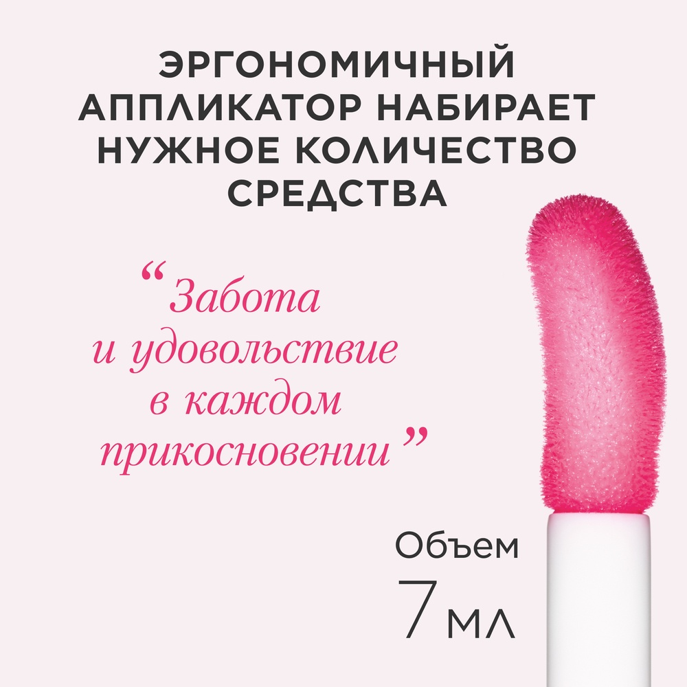 Масло-блеск для губ Lip Comfort Oil