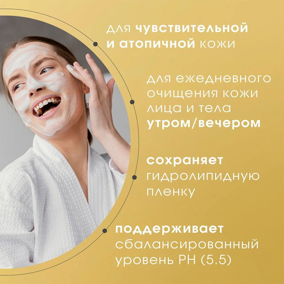 Гель для умывания для сверхчувствительной кожи Fior di Camomilla