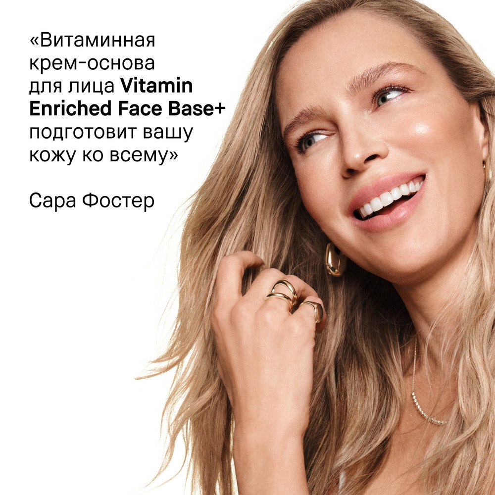 Крем-основа для лица Vitamin Face Base купить в VISAGEHALL