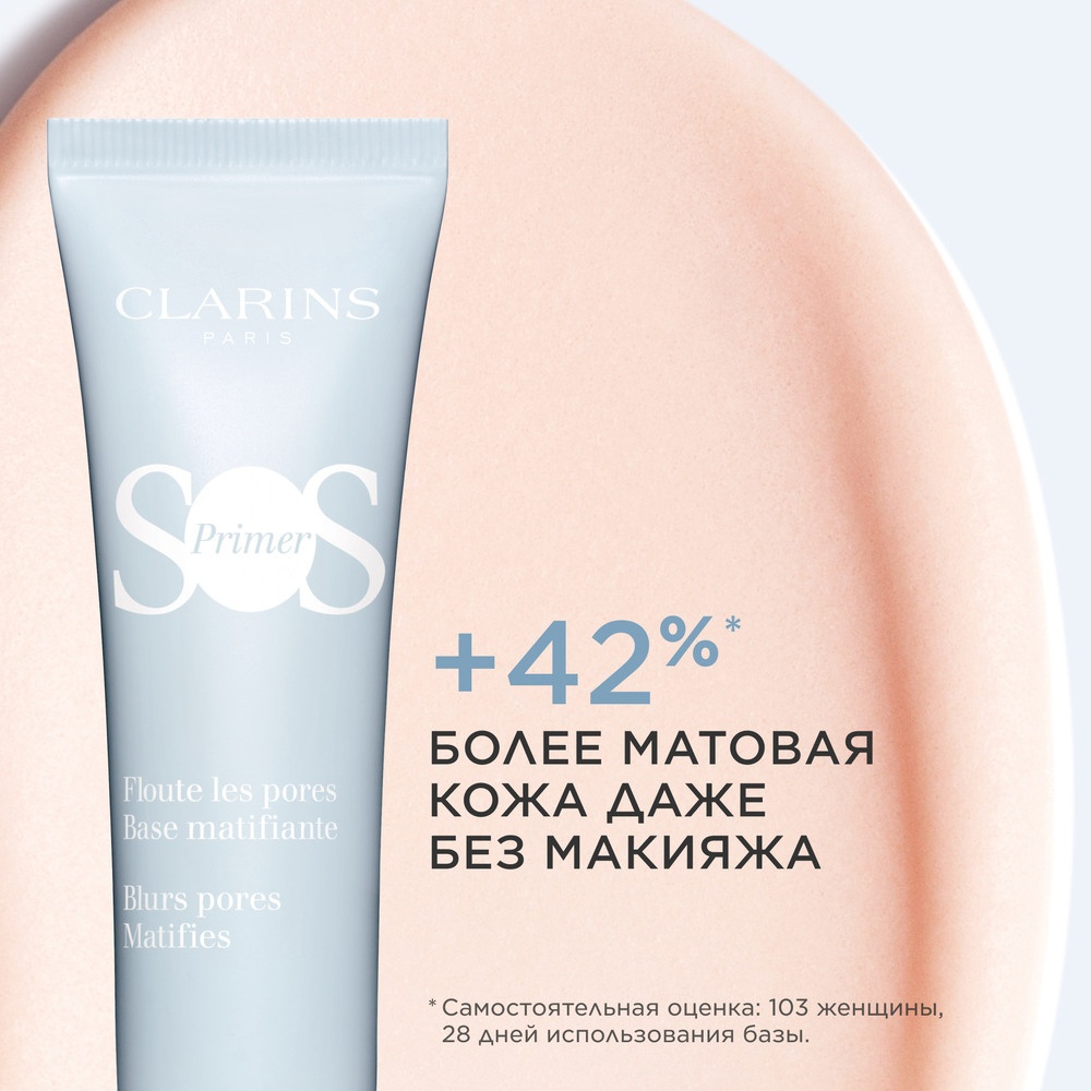Матирующая база под макияж, маскирующая поры SOS Primer купить в VISAGEHALL
