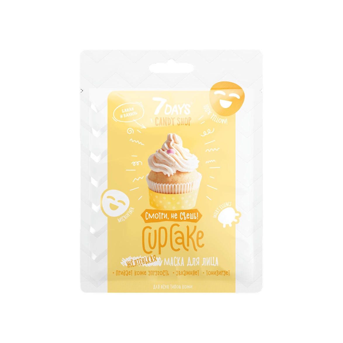 Маска для лица Желтенькая Cupcake Ваниль и Банан Candy Shop купить в VISAGEHALL