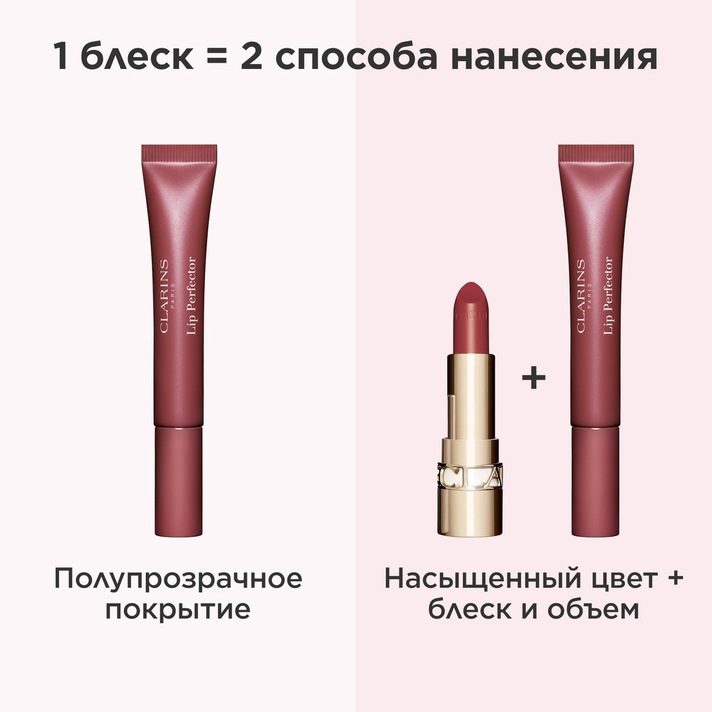 Блеск для губ Lip Perfector