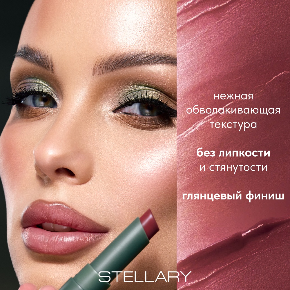 Бальзам для губ оттеночный Serpent collection 