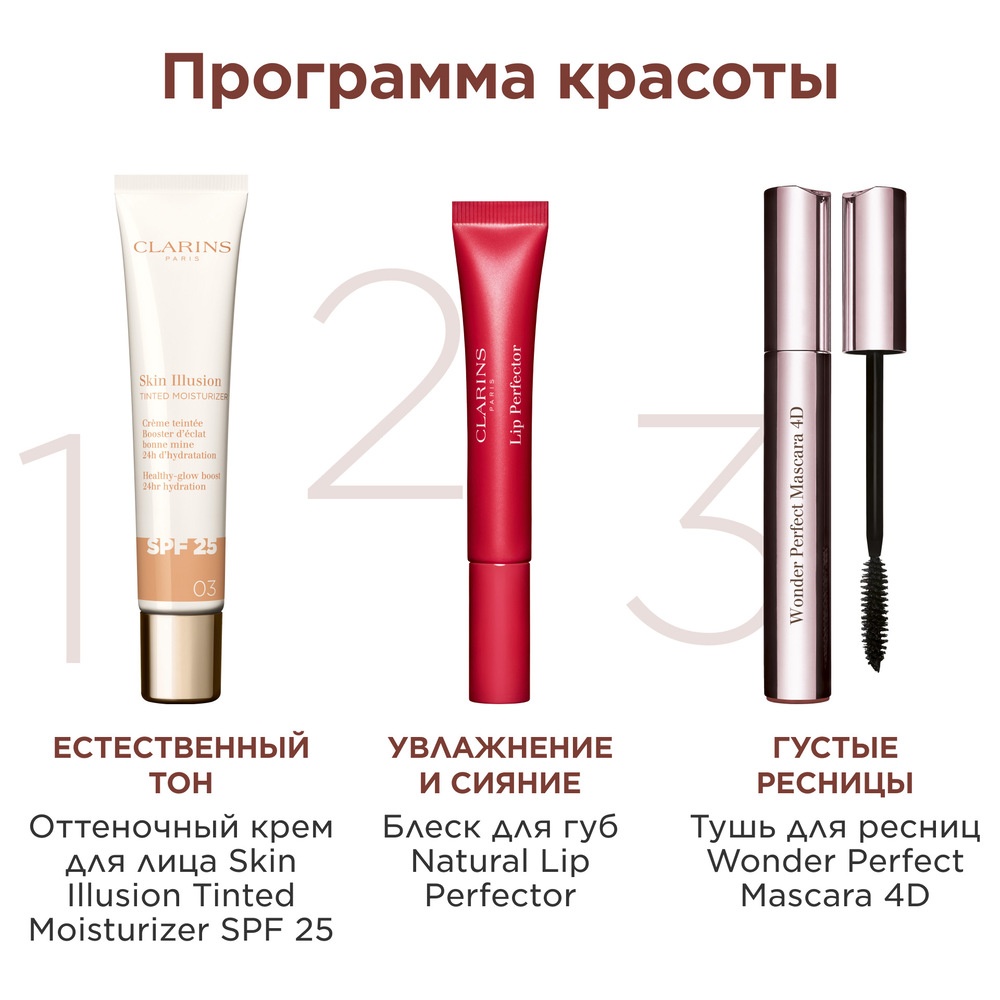 Крем для лица оттеночный увлажняющий с эффектом сияния SPF 25 Skin Illusion Tinted Moisturizer 