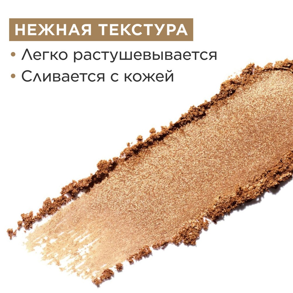 Тени для век с насыщенным цветом Ombre Skin