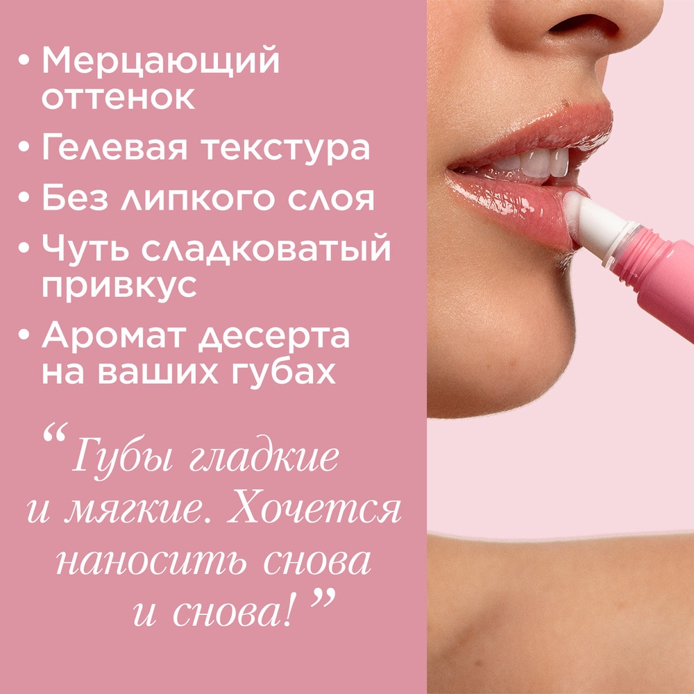 Блеск для губ Lip Perfector
