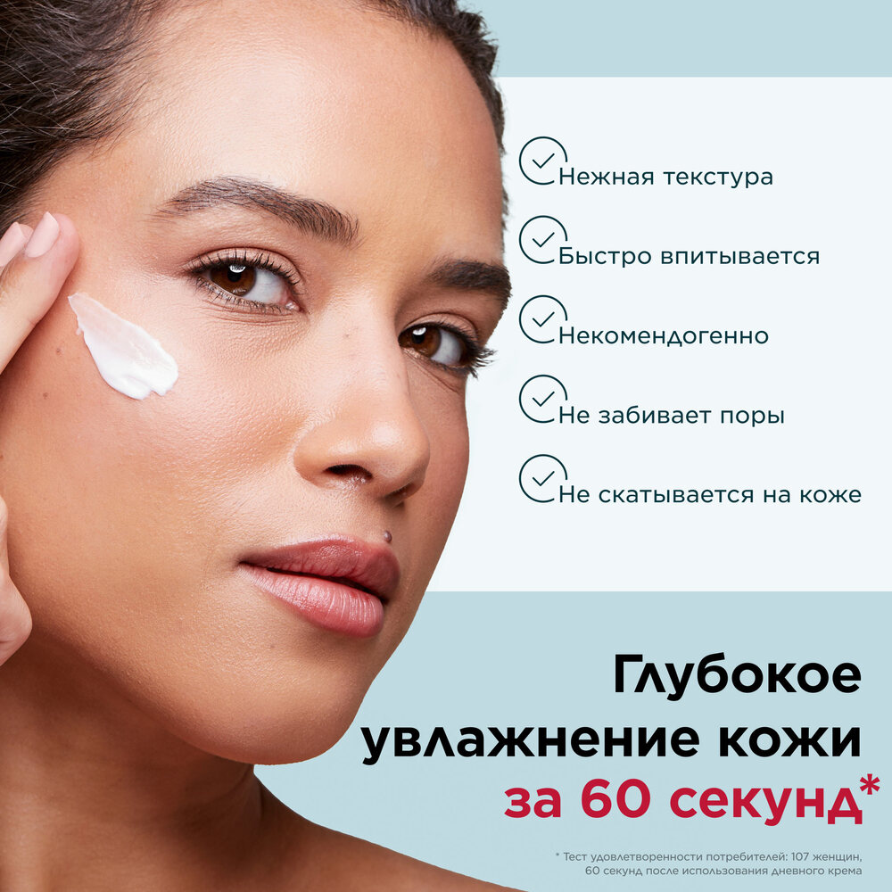 Крем дневной увлажняющий для нормальной и сухой кожи Hydra-Essentiel 