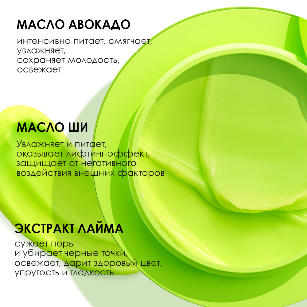 Маска для лица питательная ночная Avocado Squash My Beauty Week купить в VISAGEHALL