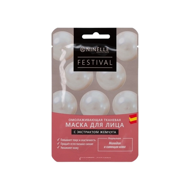 Маска для лица с экстрактом жемчуга Festival