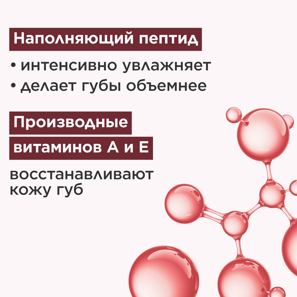 Блеск для губ Natural Lip Perfector