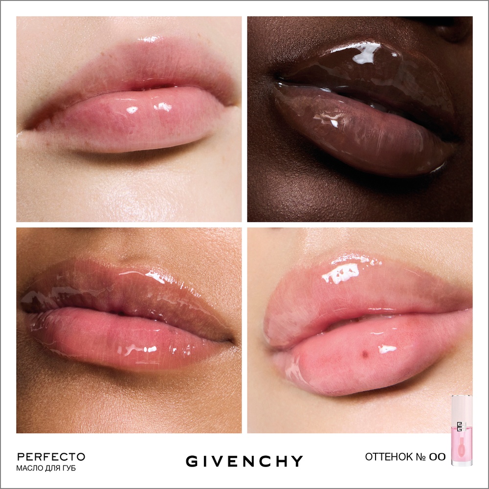 Масло-сыворотка для губ Perfecto Serum Lip Oil