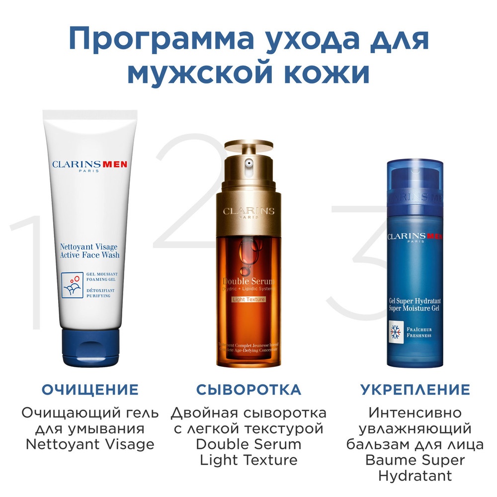 Гель для лица интенсивно увлажняющий Gel Super Hydratant 