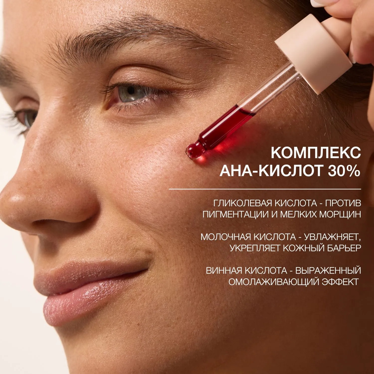Skin Expertiq Пилинг винный интенсивно обновляющий  купить в VISAGEHALL