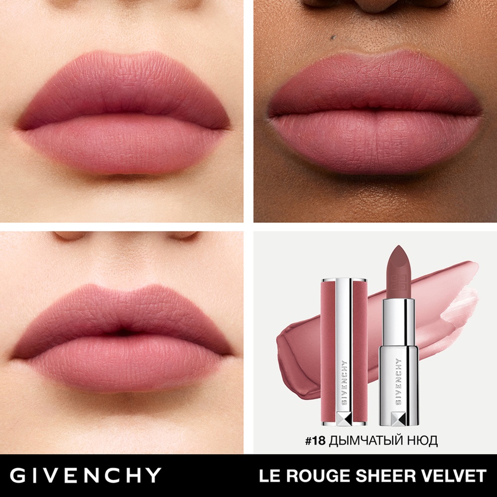 Помада для губ легкая увлажняющая Le Rouge Sheer Velvet