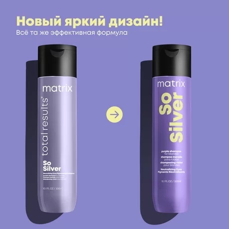 Шампунь для нейтрализации нежелательной желтизны So Silver