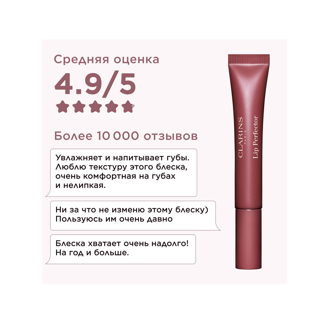 Блеск для губ Lip Perfector