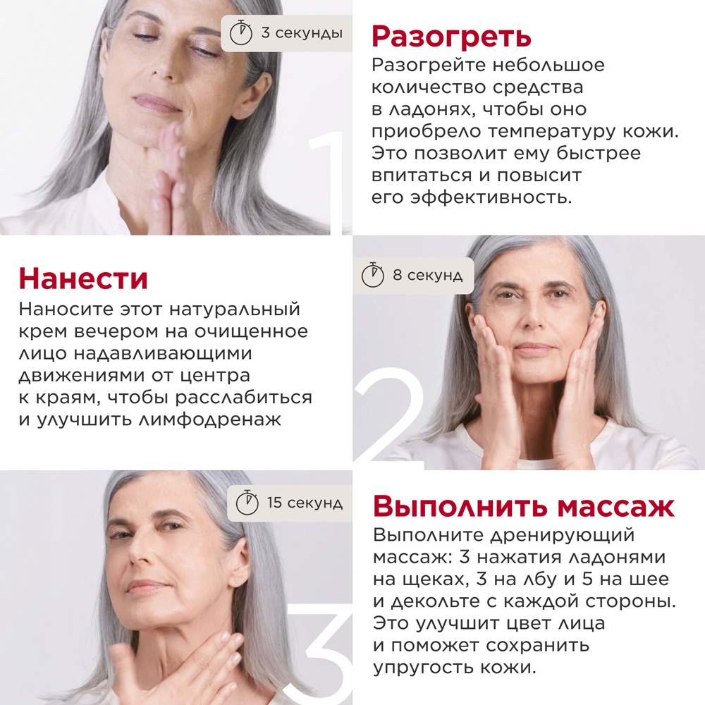 Эмульсия дневная питательная антивозрастная Nutri-Lumiere купить в VISAGEHALL