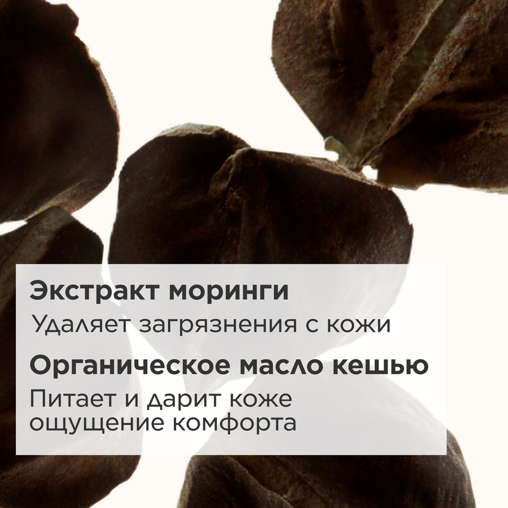 Крем для тела отшелушивающий Peau Neuve 