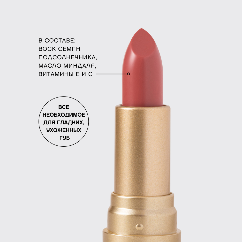Помада-бальзам Balm Fantaisie